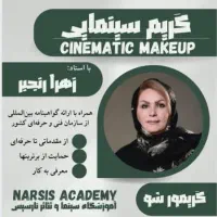 تضمینی گریمور شو در اصفهان|خدمات آموزشی|اصفهان, گلزار|دیوار