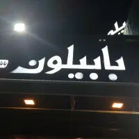 آشپز و کمک آشپز فست فود