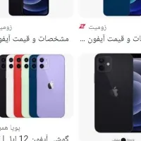 اپل iPhone 11 Pro یا 12 خریدارم