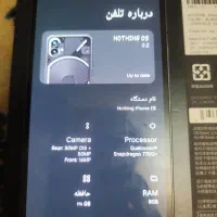 ناتینگ فون ۱