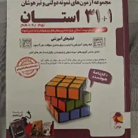 ۳۱+۱ استان نو