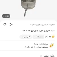 کتری قوری|قوری، کتری، قهوه‌ساز دستی|اهواز, شهرک دانشگاه|دیوار