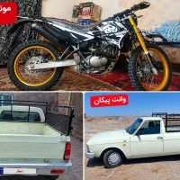 جهت معاوضه با اریسان2