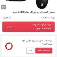 موس گیمینگ ای فورتک مدل Q80 با سیم|قطعات و لوازم جانبی رایانه|تهران, میدان ولیعصر|دیوار