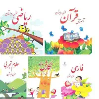 تدریس خصوصی دروس ابتدایی