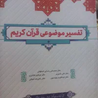 کتاب دانشگاهیمو نیاز ندارم زیر نصف قیمت میفروشم