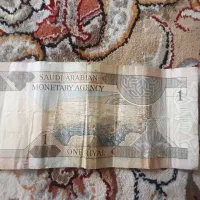 یک ریالی عربستان سعودی قدمت ۷۵ سال پیش|کلکسیون سکه، تمبر، اسکناس|لنجان, |دیوار