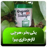 قرص کود ارگانیک بدون مواد شیمیایی/ احیای گلدون هات|گل و گیاه طبیعی|مشهد, سجاد شهر|دیوار