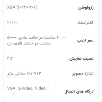 ویدئوپروژکتور vga مارک اپسون وپرده نمایش دستی ۱/۸۰|تلویزیون و پروژکتور|اصفهان, سپاهان‌شهر|دیوار