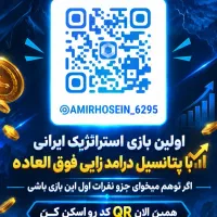 بازی کن درامد کسب کن