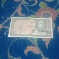 فروش نقدی بیست ریالی محمدرضاشاه پهلوی