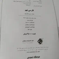کتابهای کمک درسی تیزهوشان و نمونه دولتی نهم|کتاب و مجله آموزشی|تهران, نارمک جنوبی|دیوار