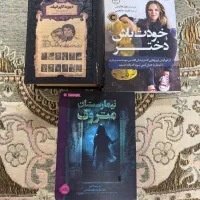 کتاب نوجوان و جوان|کتاب و مجله ادبی|قم, سالاریه|دیوار