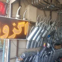 دنیای اگزوز