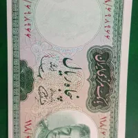یکبرگ اسکناس ۵۰ ریالی شاهی