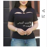 بلک فرایدی|لباس|دهدشت, |دیوار