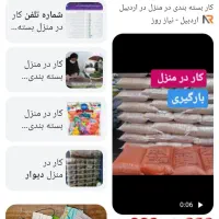 کمک خرج زن ۶۰ ساله