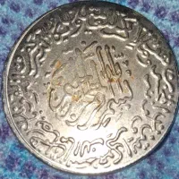 سکه امام علی|کلکسیون اشیاء عتیقه|تهران, لویزان|دیوار