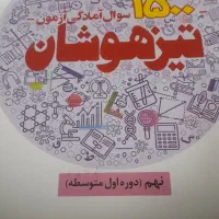 قلمچی نهم