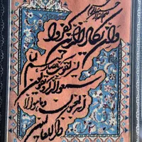 تابلو فرش دست بافت نایین سالم و خوش رنگ
