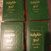 کتاب خانواده تیبو ۴ جلدی