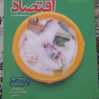 کتاب کمک‌اموزشی و تست پایه دهم