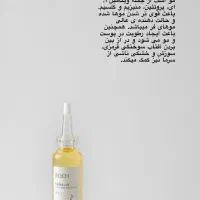 روغن صورت ۵۰ میل ROCH|آرایشی، بهداشتی، درمانی|تهران, دروس|دیوار