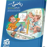 ریاضی نشر الگو یازدهم