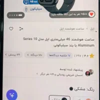 اپل واچ سری ۱۰ بند سیلیکونی