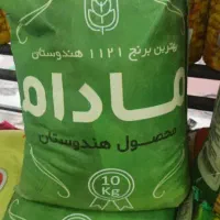 برنج