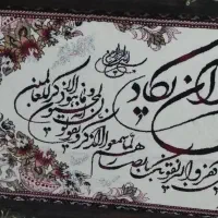 تابلوفرش نو،بایه تابلوی بدون قاب|تابلو فرش|قزوین, |دیوار