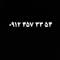 ۰۹۱۲ کد ۴