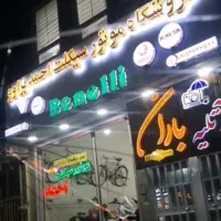 موتورسیکلت بنللی قدیمی ترین نمایندگی اراک