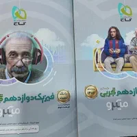فیزیک پایه و کنکور با جزوه رایگان|کتاب و مجله ادبی|تهران, آبشار|دیوار