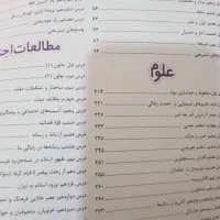 کتاب خیلی سبر جامع هشتم|کتاب و مجله آموزشی|اهواز, بهارستان|دیوار