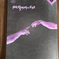 کتاب تست کنکور هنر