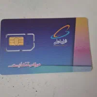 سیمکارت فعال  09123580904|سیم‌کارت|تهران, شمس‌آباد|دیوار