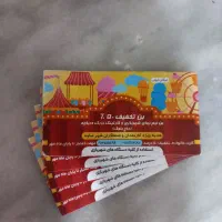 بلیت نیم بها دریاچه