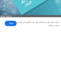 فروش سیم کارت