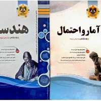 کتاب های کمک درسی و کنکور|کتاب و مجله آموزشی|تهران, خواجه نظام الملک|دیوار