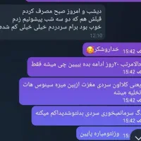 درمان میگرن،سینوزیت تضمینی وتضمینی|فعالیت داوطلبانه|خلخال, |دیوار