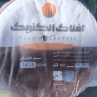 خرید و فروش انواع سیم و کابل ساختمانی