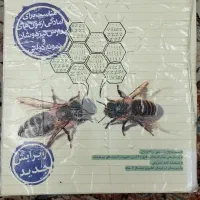 کتاب علوم نهم تیزهوشان
