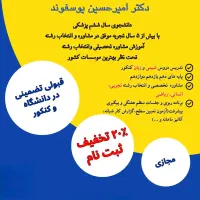 مشاوره کنکور ۱۴۰۵|خدمات آموزشی|خرم‌آباد, |دیوار