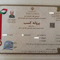 باربری صداقت بار کرج با مجوز رسمی و ثبت در۱۱۸