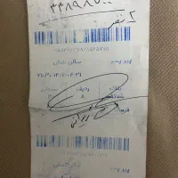 بلیط سینما|بلیت تئاتر و سینما|مشهد, هفت تیر (حافظ)|دیوار