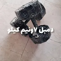 فروش دمبل و هالتر تمامی وزن ها|تجهیزات ورزشی|قائم‌شهر, |دیوار