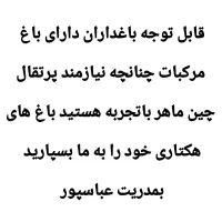 قابل توجه باغداران مرکبات