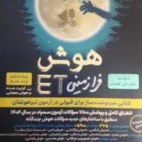 کتابهای کمک درسی پایه ۴،۵،۶|کتاب و مجله آموزشی|فریدون‌کنار, |دیوار