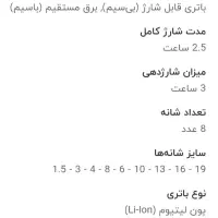 ماشین اصلاح بابیلیس پرو|آرایشی، بهداشتی، درمانی|اهواز, کوی ملی راه|دیوار